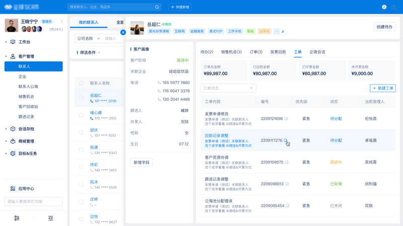 微信小程序定制：打造便捷高效的生活助手